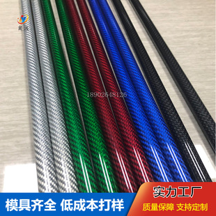 彩色碳纖維管